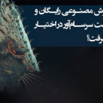 کاربران در حال آموزش مدل هوش مصنوعی رایگان برای بهبود عملکرد