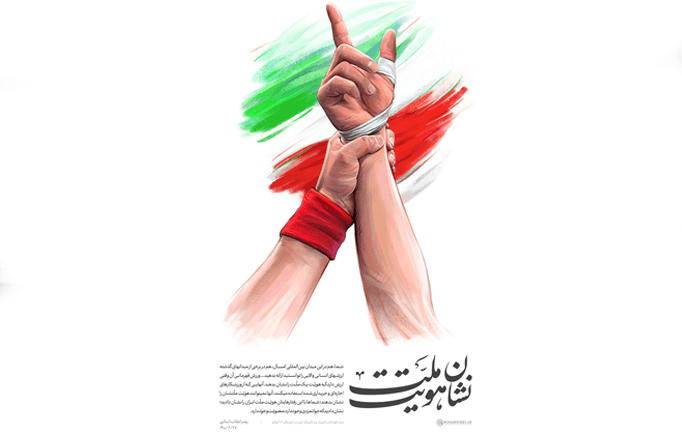 انسجام واقعی در ایران