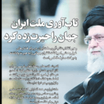 rahbari