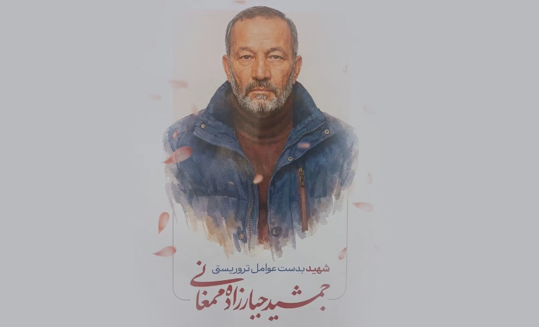 شهید مدافع امنیت جمشید جبارزاده