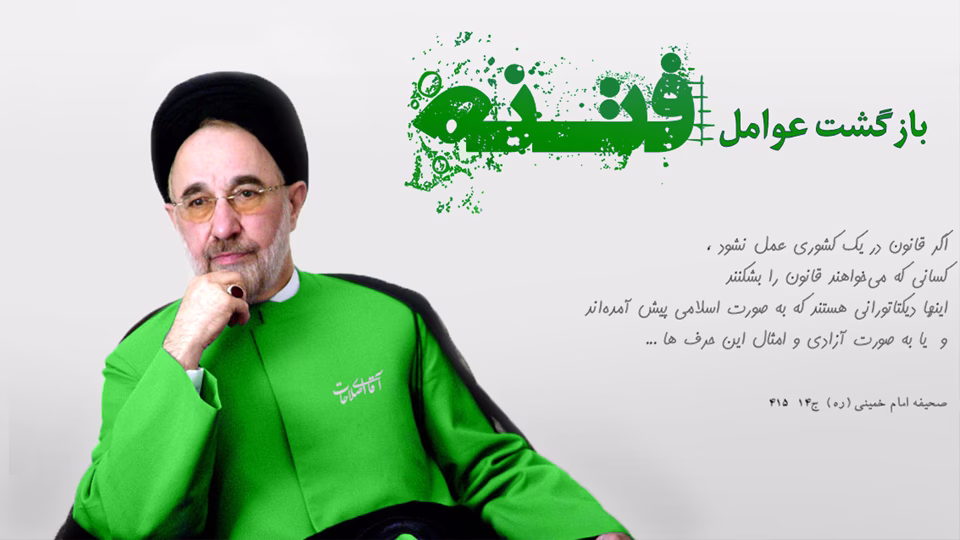 موسوی و کروبی و نقش آنها در فتنه 88