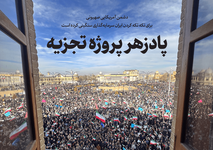نقش برخی چهره‌ها و گروه‌های خارج‌نشین ایرانی در این پروژه قابل انکار نیست. این افراد که ارتباطی با واقعیت‌های زندگی در داخل کشور ندارند در زمین قدرت‌های خارجی بازی می‌کنند