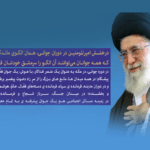 بیعت با امیرالمؤمنین