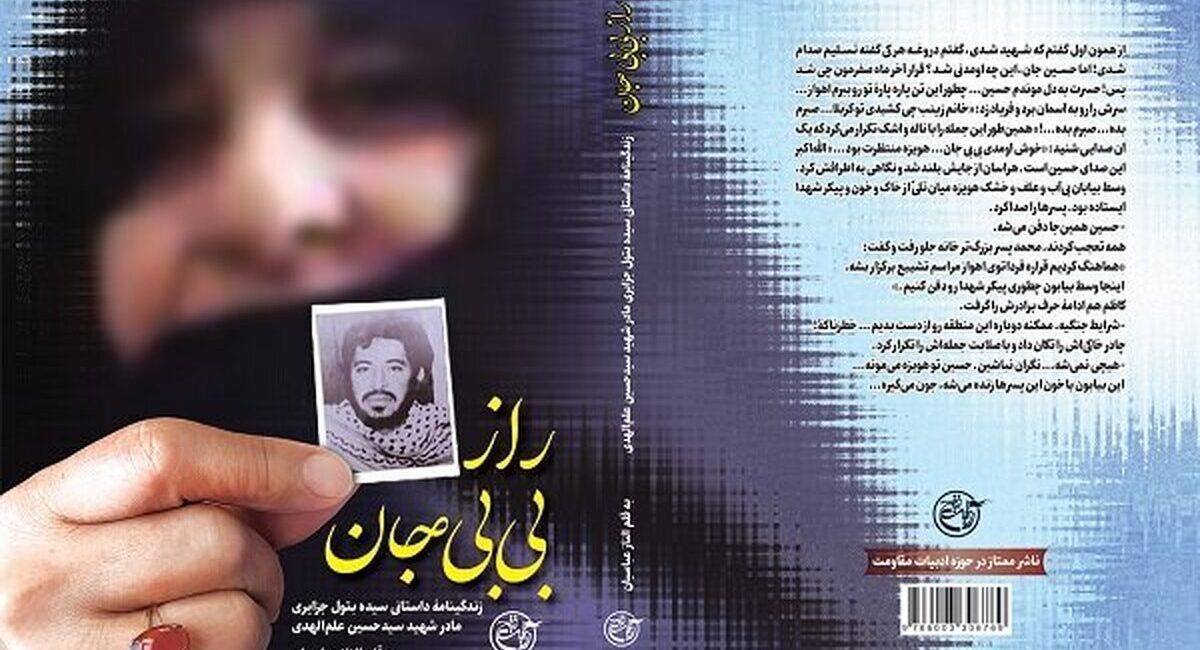 حماسه هویزه و شهدای دانشجو به فرماندهی شهید علم‌الهدی