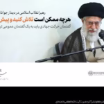 گفتمان رسانه‌ای مذاکره و جنگ روایت‌ها