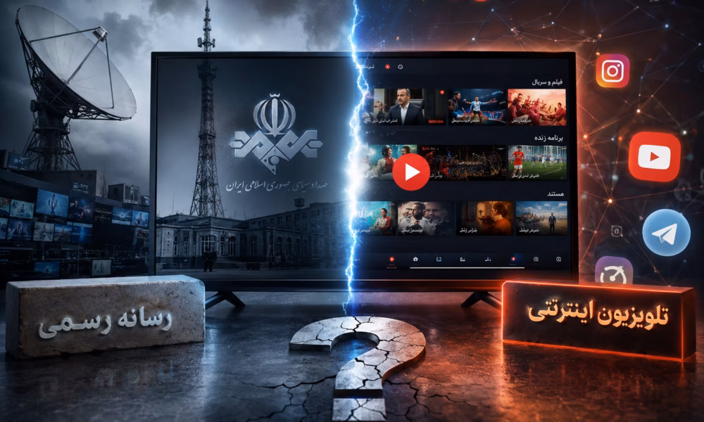 تلویزیون اینترنتی موازی با صداوسیما